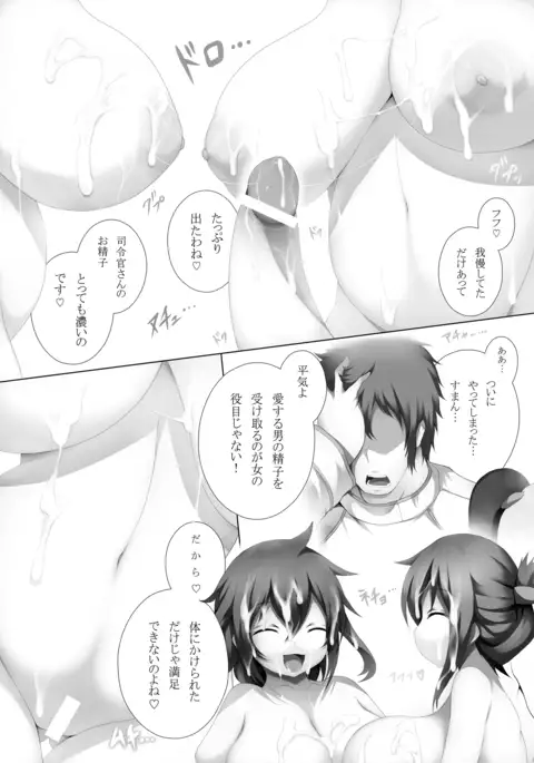 KanColleppai Gaiden Loli Chounyuu Ikazuchi・Inazuma Hen Zenpen