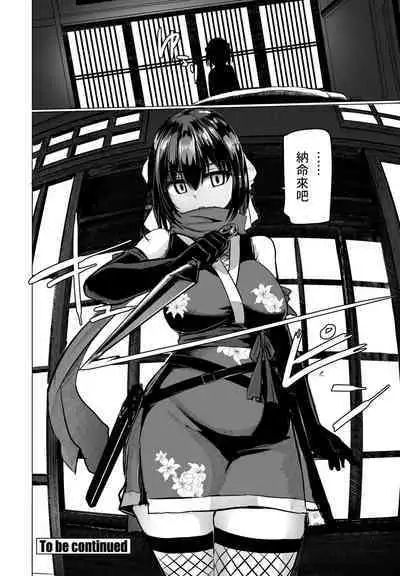 THE NAKASEN DRIVER Ch. 2