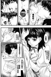 [Nagayori] Koiiro Memai - I've got a crush on you. [Chinese]