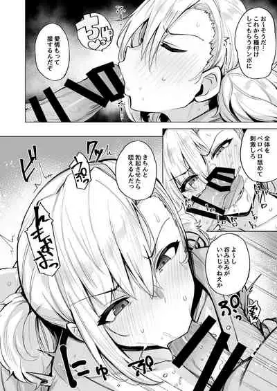 [wakamaker (wakamesan)] Netorimura Ni [Digital]