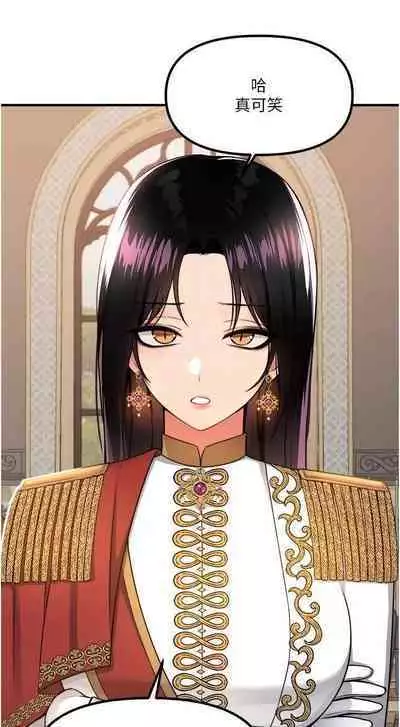 Elf Who Likes to be Humiliated Chapters 51 to 59