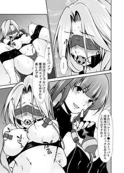 [Mizuya Tiharu] Haitoku no Gouka Kyakusen ~Slave Cruise~ "Denshi Tankoubon"