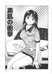 [Anzaki Moral] Tsukekomareta Shoujo