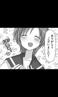 [Sakuragumi] Iede Musume Series Dai-7-wa - Nana