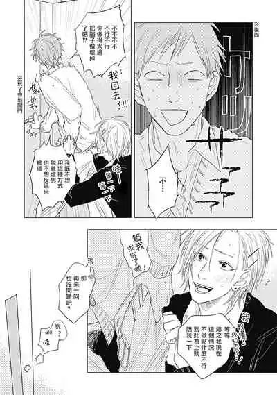 [Nago Nayuta] Houkago no Ghost | 放课后的幽灵 Ch. 1-5 [Chinese] [拾荒者汉化组] [Digital]