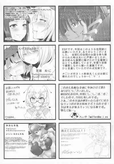 Touhou Honmono × CJD Goudou Gensou Shoujo ha CJD ga Osuki 2