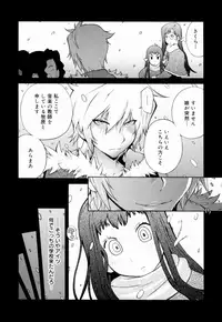 [Kotoyoshi Yumisuke] Kumikyoku Mitsunyuu - Mammosus Vacca Narratio [Decensored]