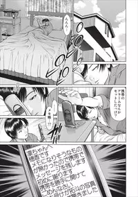 [Usi] Aiyoku no Spiritual ch.1-3