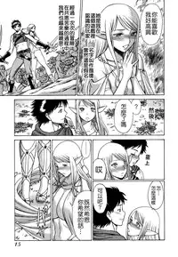 [Tamaki Nozomu] Ne.To.Ge - Lovers in cyber world [Chinese] [Badluck1205#39]