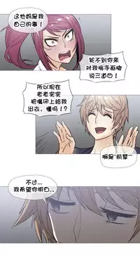 HouseHold Affairs 【卞赤鲤个人汉化】1~32话(持续更新中)