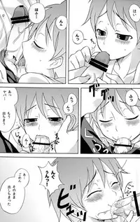 [Datsuryoku Kenkyuukai (Kanbayashi Takaki)] Kamikirimushi