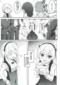 (C93) [Märchen BOX (Various)] THE Senkome 4 (Girls und Panzer)