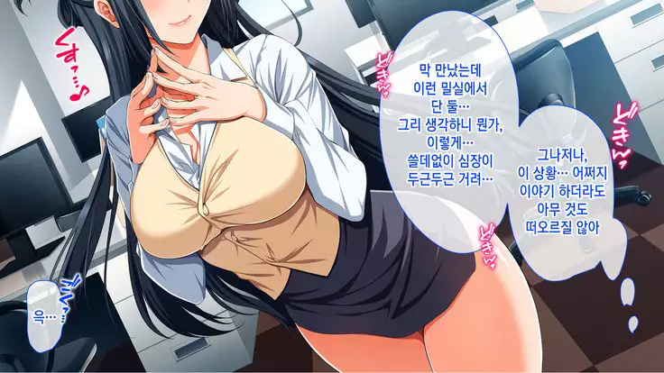 Chorosugi Mesu Shain ni Yaritai Houdai na Shain Seikatsu