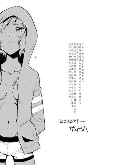 [Hana ni Arashi. (Santouka)] OH MY GUNGNIR (Senki Zesshou Symphogear) [Digital]