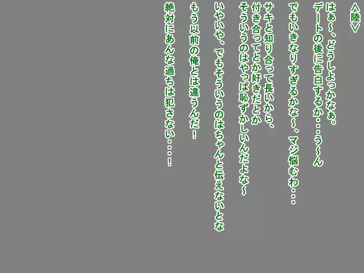 Saki to Riku to Tagosaku