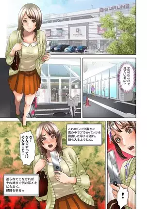 Dareka ga Watashi o Miteru ~Tousatsu sareta Onna~