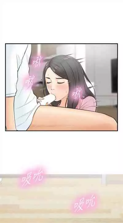 [富貴鼻 & 雲河尹] 正妹小主管 1-108 官方中文（連載中）