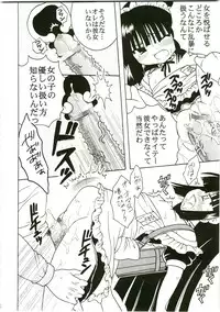 (C75) [St.Rio] Gakkyu Houkai 1 (Kodomo no Jikan / Hatsukoi Limited)