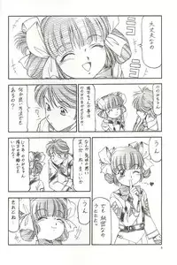 [Toraya (Itoyoko)] GPM.XXX 2 Kumamoto Shiro Nikudansen (Gunparade March)