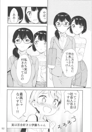 Moshimo Onnagao no Otokonoko ga Onnanoko no Karada ni Nattara