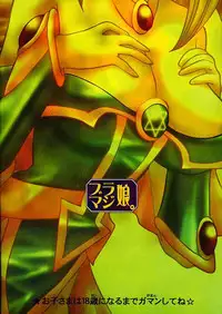 [Ginmomodou (Mita Satomi)] Buramaji Musume. (Yu-Gi-Oh!)