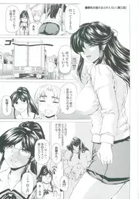 [Narita Kyousha] Muchi Mesu ♥ Byururuu!!