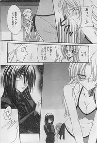 COMIC Sugirl M's Action 2003-07 Zoukan