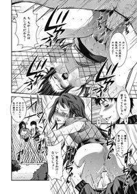 [Amano Kazumi] Ikumade Icchao? [Digital]