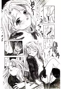 [Kagami Fumio] Girl Friend Songs (Alice In Wonderland)