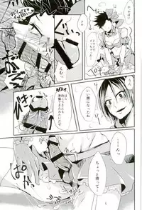 (RTS!!3) [Mujina (Tamaki)] Chinpocaptor Kuroo (Haikyuu!!)