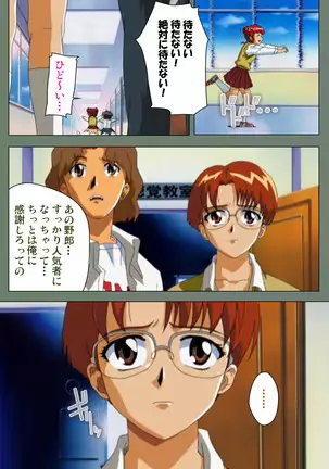 Tonari nonesan kanzenhan