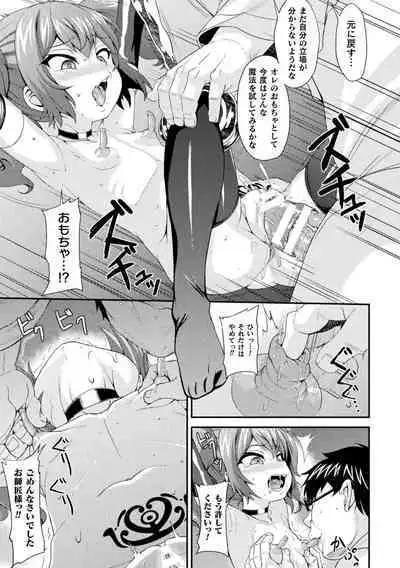 2D Comic Magazine Jintai Kaizou de Otosareru Mesugaki-tachi! Vol. 1