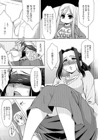 [Harukaze Do-jin] Love-Size