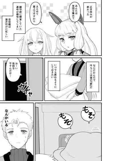 [Saiatsu (cypress)] Unryuu no Su (Kantai Collection) [Digital]