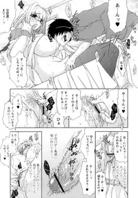 [Sumeragi Kohaku] Sweet^3 Room