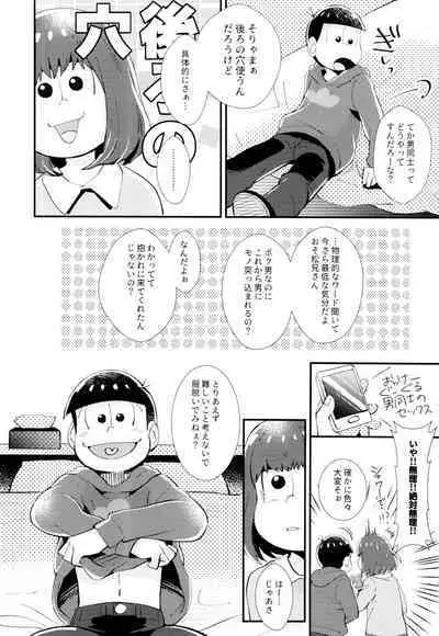 Hajimari wa, Yomichi no Kaori.