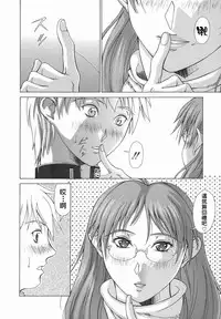 [Aki Matsuri] Elf to Shounen to [Chinese] [2D漢化組]