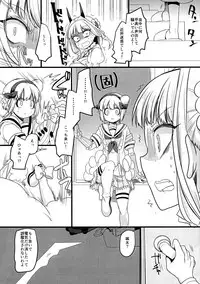 (C94) [Hawk Bit (Kouji)] Pink Magical Stick (Mahou Shoujo Ikusei Keikaku)