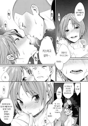 Joshi Otasa No Ouji-sama