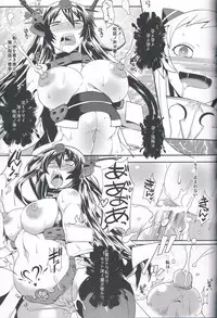 (C85) [YOMOTHUHIRASAKA (bbsacon)] Shinkai no Daoto (Kantai Collection)