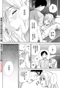 [Fujisaka Kuuki] Koi Kano x Ai Kano Ch. 1-19 [Chinese] [樱翼汉化组]