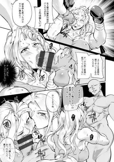 [bowalia] Shoutou Coliseum [Digital]