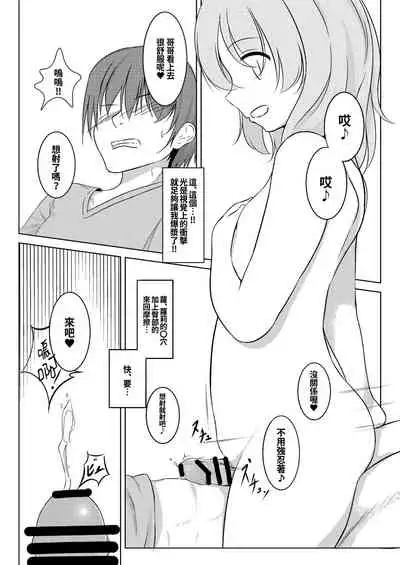 [MaybeNavy (Tumiki Akeno)] Koishi to Asobo. (Touhou Project) [Chinese] [oo君個人漢化] [Digital]