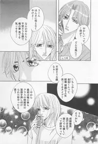 [Hashiba Noriko] Yamaarashi no Yuuwaku