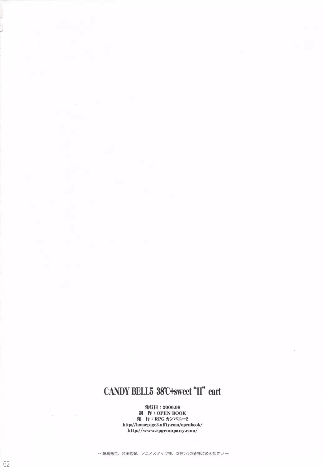 Candy Bell 5 38°C + sweet “H”eart