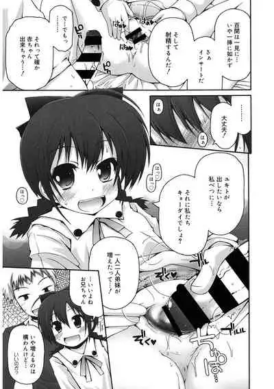 [Anthology] LQ -Little Queen- Vol. 33 [Digital]