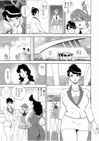 [Minor Boy] Hitozuma Jigoku Eriko [Digital]