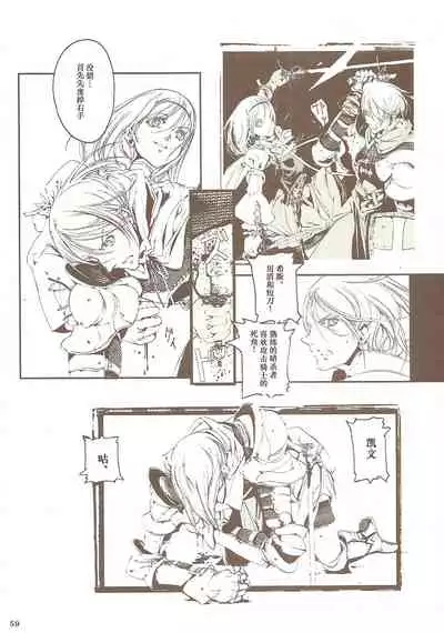 [70年式悠久機関] 蒼眼の騎士団 THE AZURE KNGITHS [Chinese] [白杨汉化组]