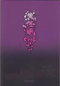 (Kouroumu 9) [Nyuu Koubou (Nyuu)] Saimin Nante Kakaranai!!! Yayoi (Touhou Project)