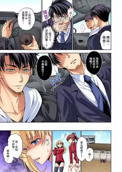 不妙…上了弟弟的JK女友們！～才做過一次就成立了發情後宮！ 1-7話